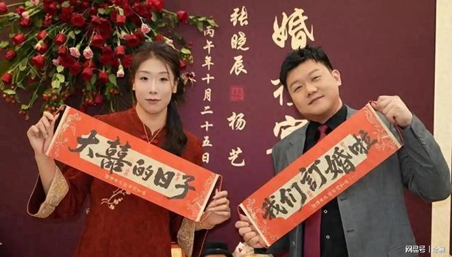 29岁女排名将与德云社演员订婚！听相声也得自己买票 郭德纲没骗人